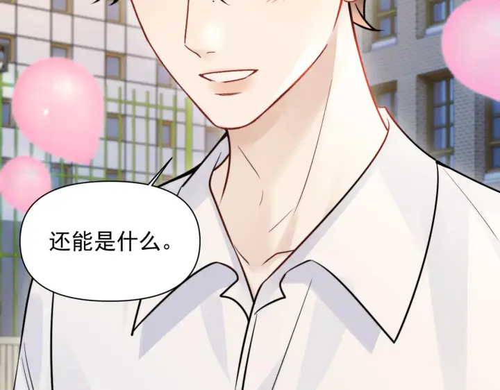 《你听得见》第86话 考前宣誓图91