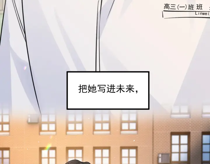 《你听得见》第86话 考前宣誓图92