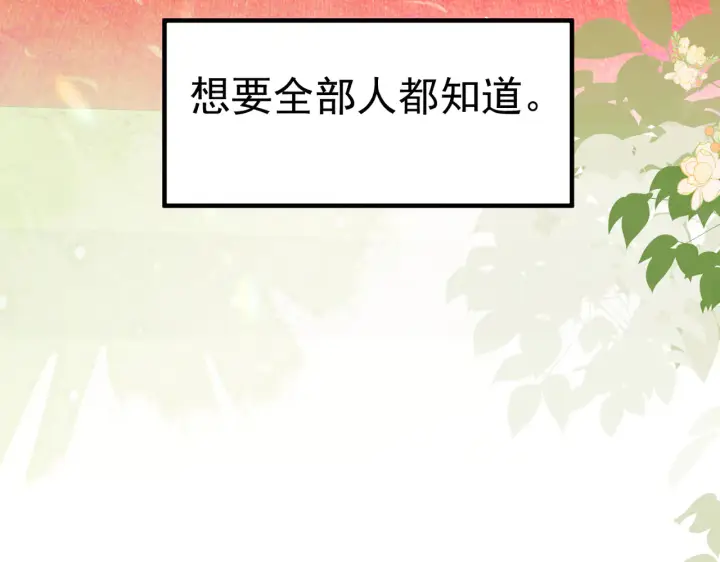 《你听得见》第86话 考前宣誓图95