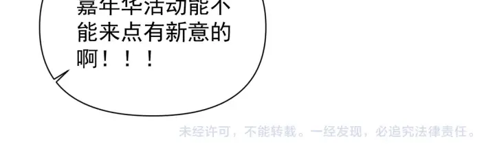 《你听得见》第86话 考前宣誓图98