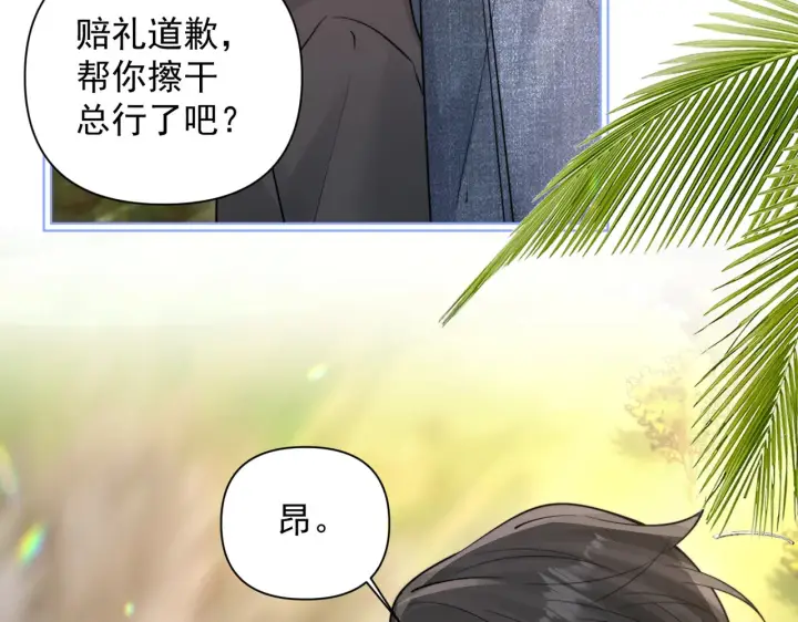 《你听得见》第88话 幸福时刻图12