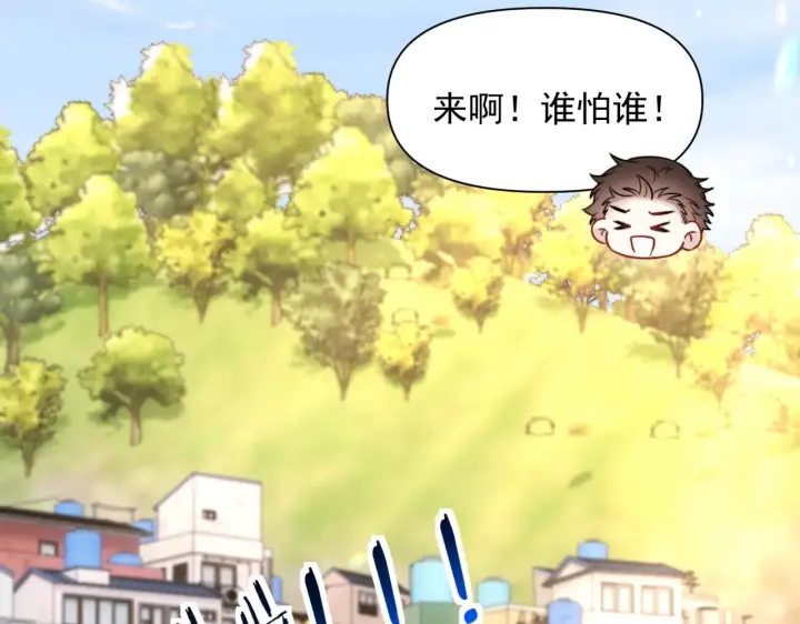 《你听得见》第88话 幸福时刻图19