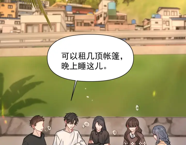 《你听得见》第88话 幸福时刻图24