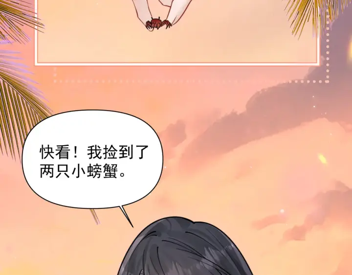 《你听得见》第88话 幸福时刻图38