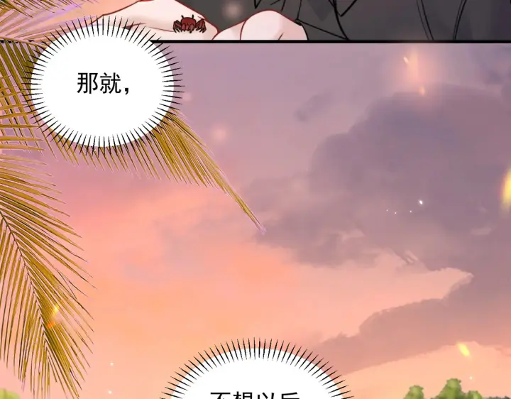 《你听得见》第88话 幸福时刻图45