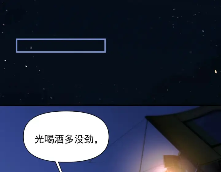 《你听得见》第88话 幸福时刻图49
