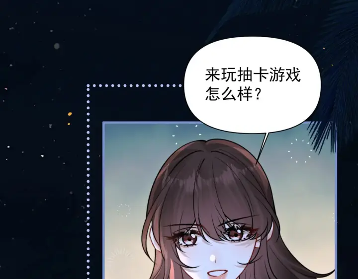 《你听得见》第88话 幸福时刻图51