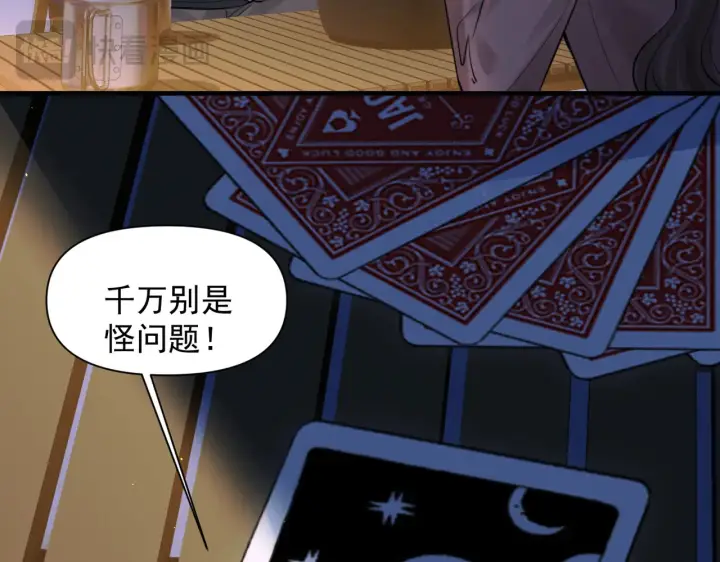 《你听得见》第88话 幸福时刻图54