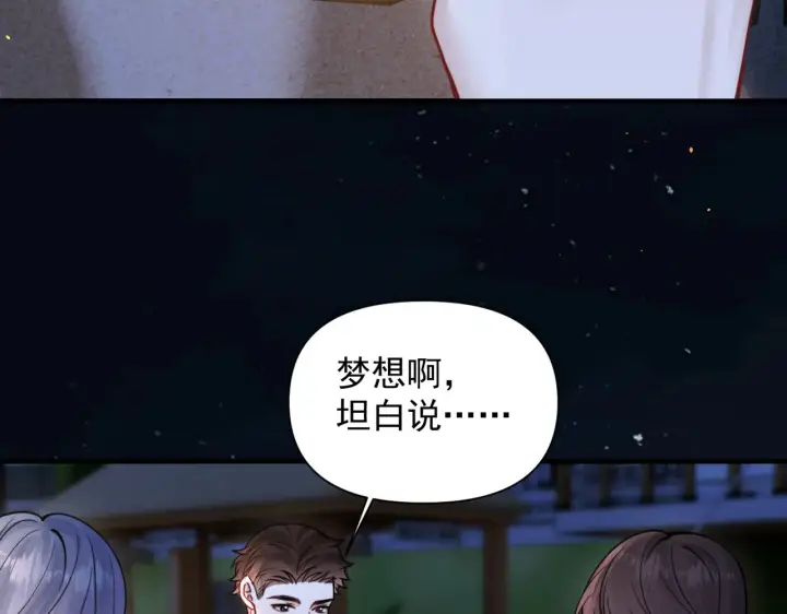 《你听得见》第88话 幸福时刻图56