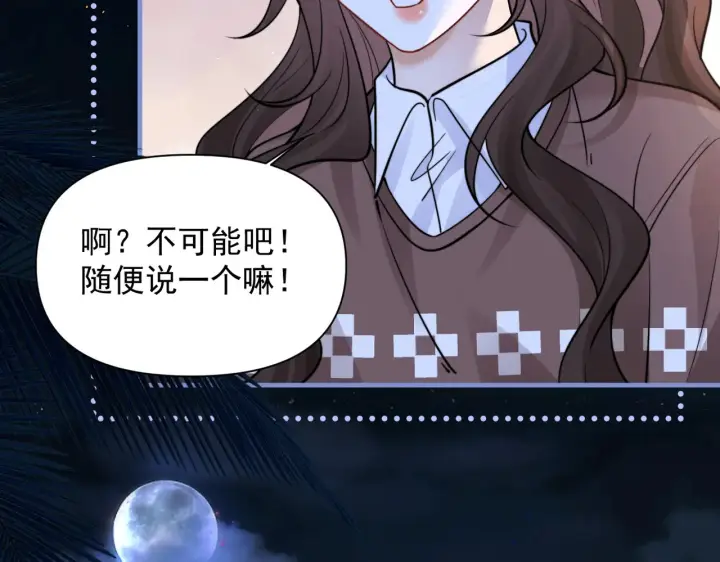 《你听得见》第88话 幸福时刻图60