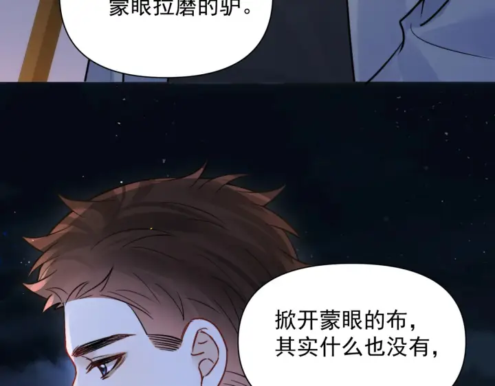 《你听得见》第88话 幸福时刻图63