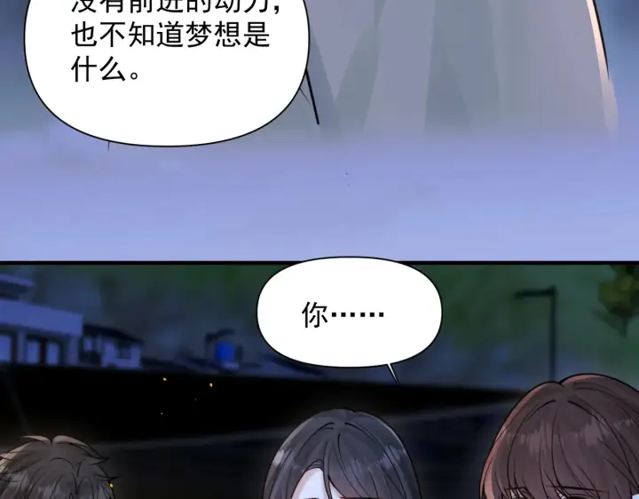《你听得见》第88话 幸福时刻图65
