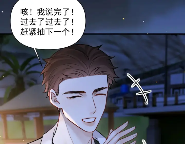《你听得见》第88话 幸福时刻图67