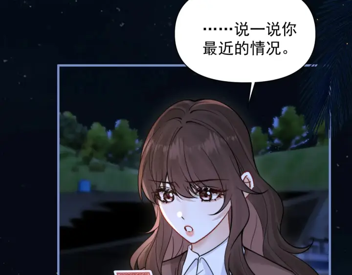 《你听得见》第88话 幸福时刻图69