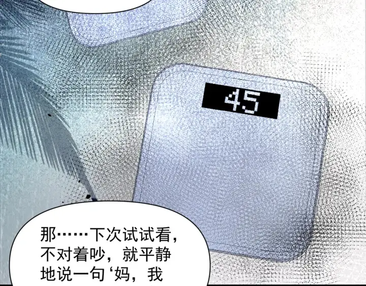 《你听得见》第88话 幸福时刻图79