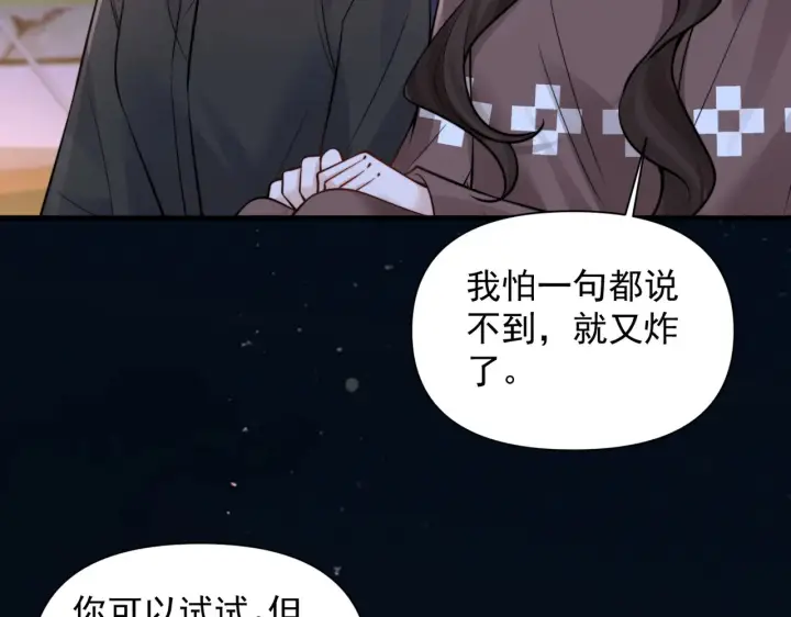 《你听得见》第88话 幸福时刻图81
