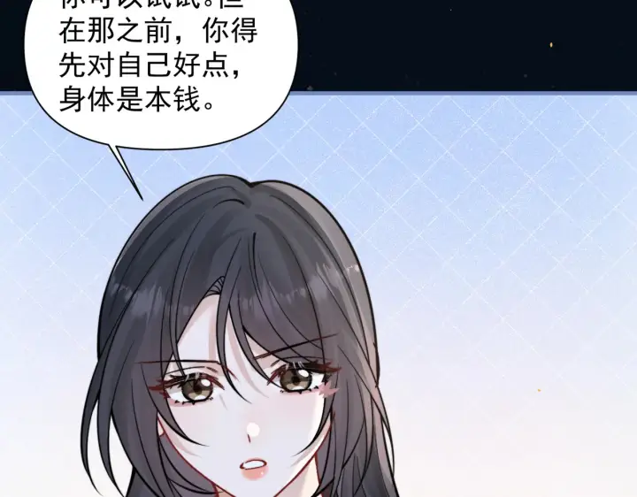 《你听得见》第88话 幸福时刻图82
