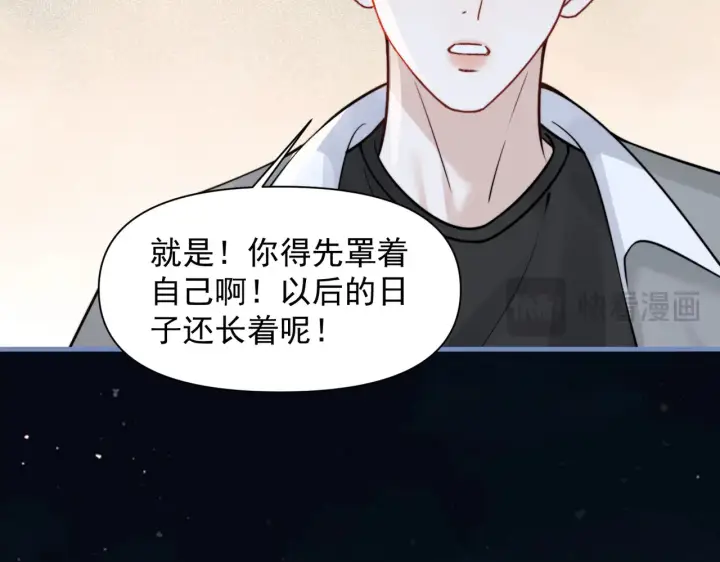《你听得见》第88话 幸福时刻图84