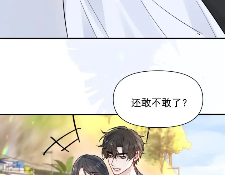 《你听得见》第88话 幸福时刻图9