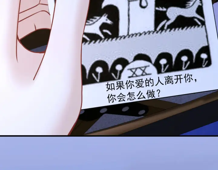 《你听得见》第88话 幸福时刻图93