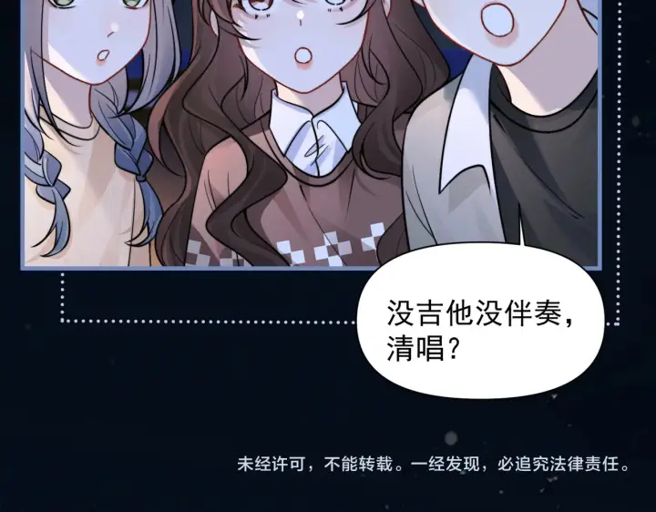 《你听得见》第88话 幸福时刻图98