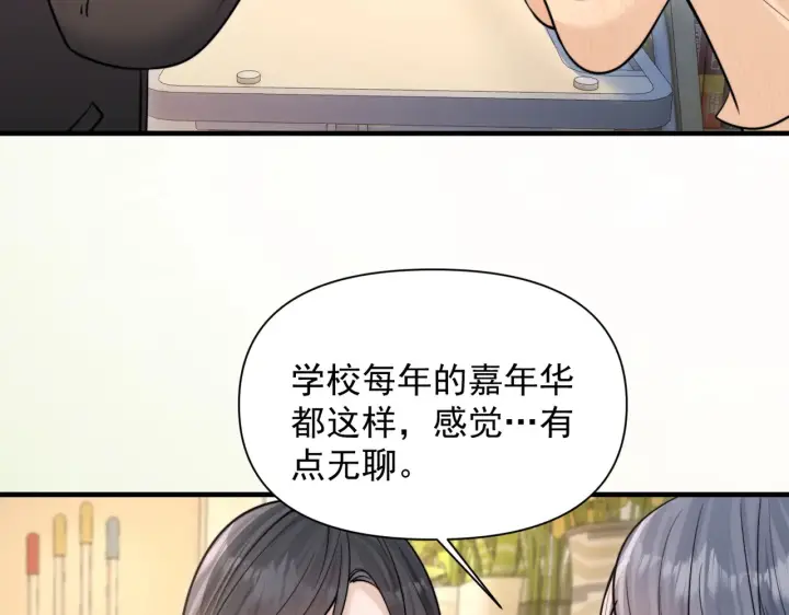 《你听得见》第86.5话 逃学图10