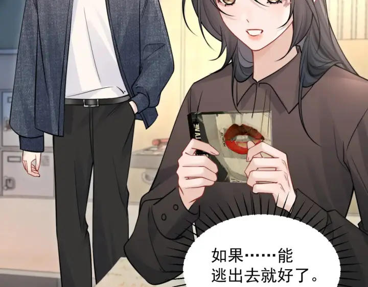 《你听得见》第86.5话 逃学图13