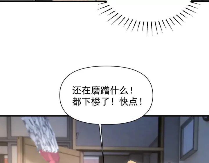 《你听得见》第86.5话 逃学图14
