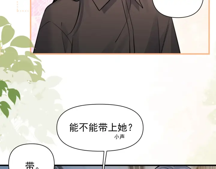 《你听得见》第86.5话 逃学图19