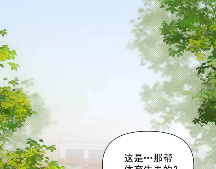 《你听得见》第86.5话 逃学图24