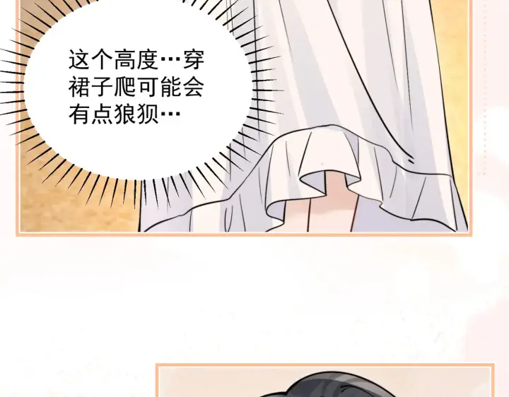 《你听得见》第86.5话 逃学图36
