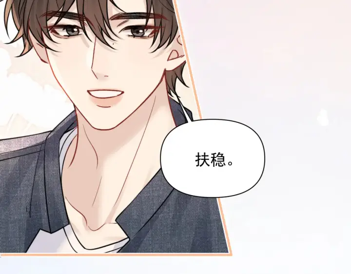 《你听得见》第86.5话 逃学图45