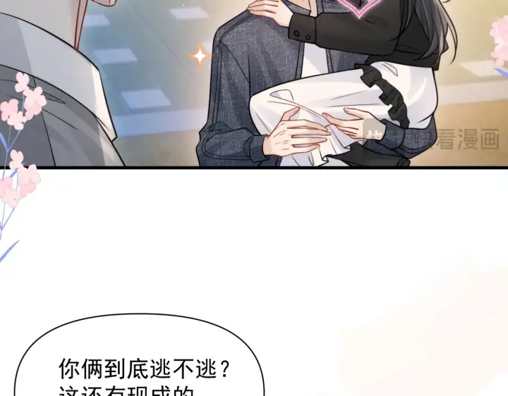 《你听得见》第86.5话 逃学图47