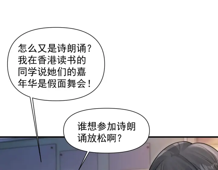 《你听得见》第86.5话 逃学图5