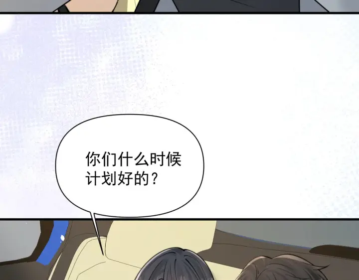 《你听得见》第86.5话 逃学图55