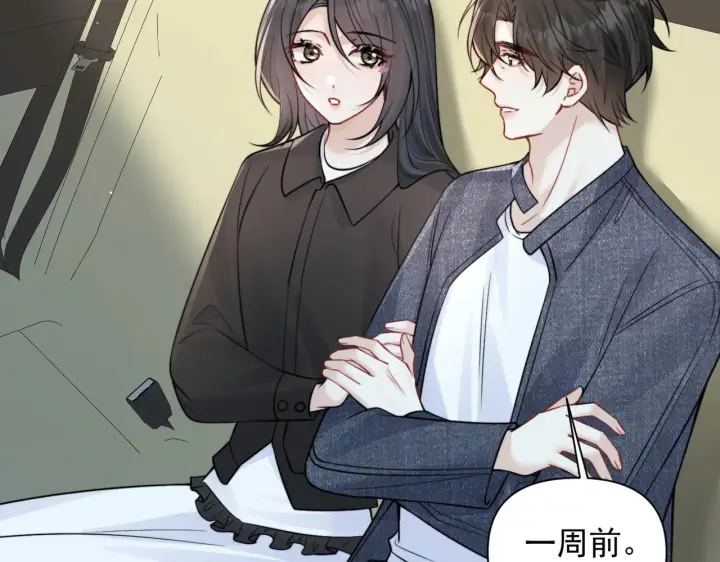 《你听得见》第86.5话 逃学图56