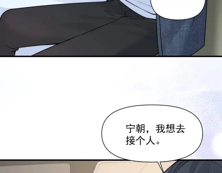 《你听得见》第86.5话 逃学图57