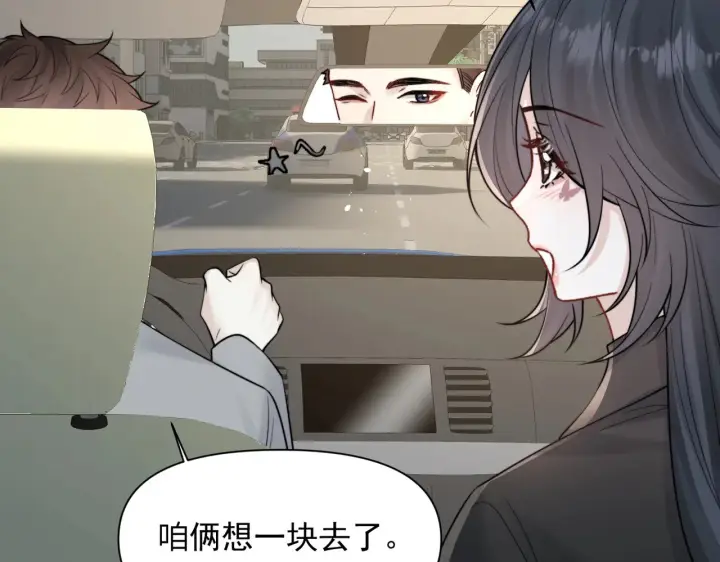 《你听得见》第86.5话 逃学图58