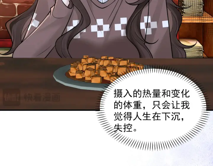 《你听得见》第86.5话 逃学图67