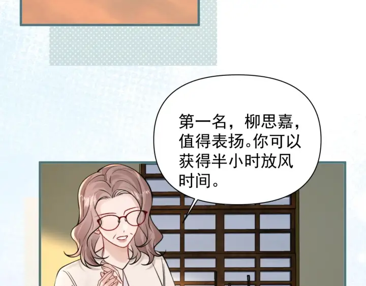 《你听得见》第86.5话 逃学图69