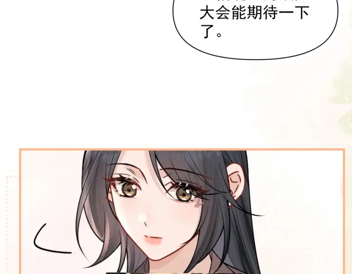 《你听得见》第86.5话 逃学图7