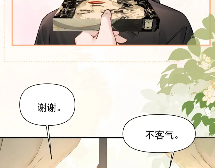 《你听得见》第86.5话 逃学图8