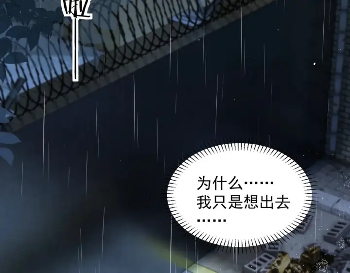 《你听得见》第86.5话 逃学图80