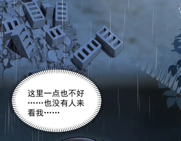 《你听得见》第86.5话 逃学图82