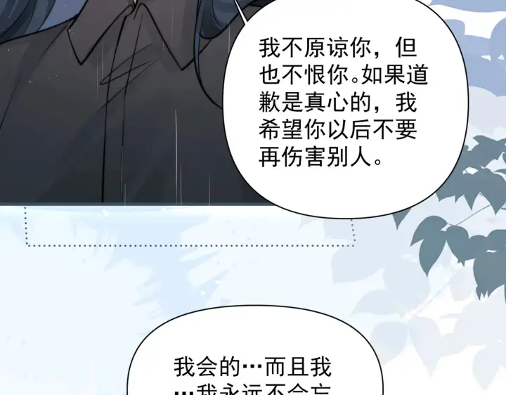 《你听得见》第86.5话 逃学图92
