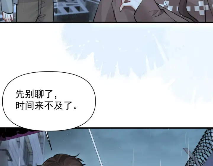《你听得见》第86.5话 逃学图94