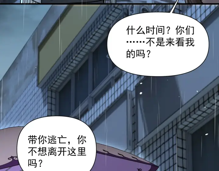《你听得见》第86.5话 逃学图96