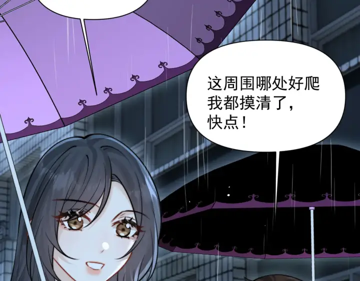 《你听得见》第86.5话 逃学图97