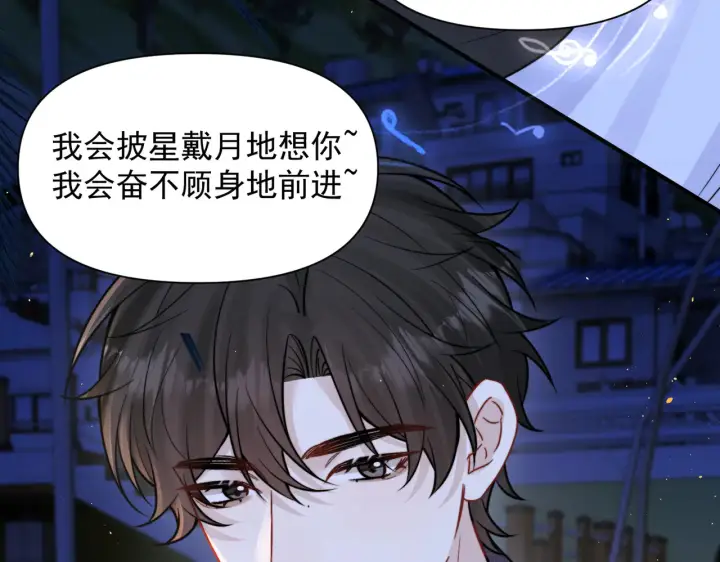 《你听得见》第89话 相约十年图10