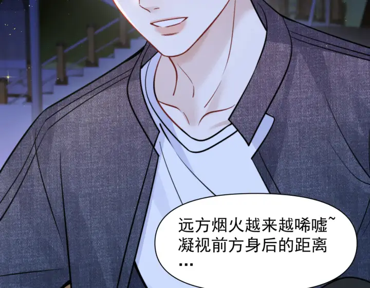 《你听得见》第89话 相约十年图11